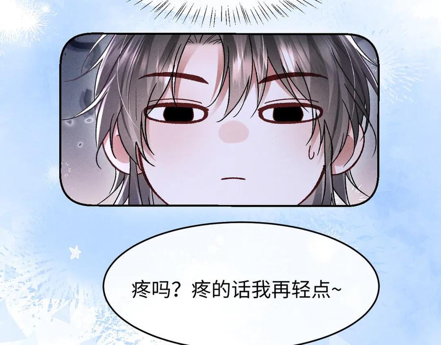 第27话 我有多能忍 第94页