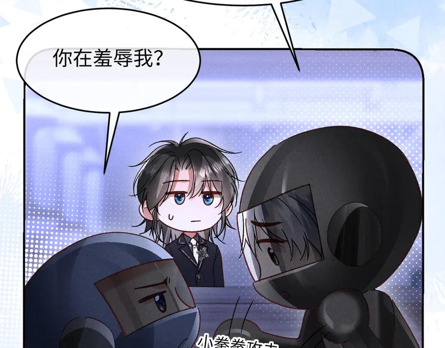 第27话 我有多能忍 第95页