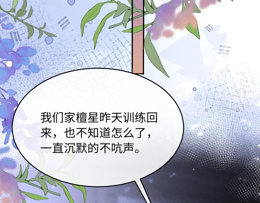 第27话 我有多能忍 第100页