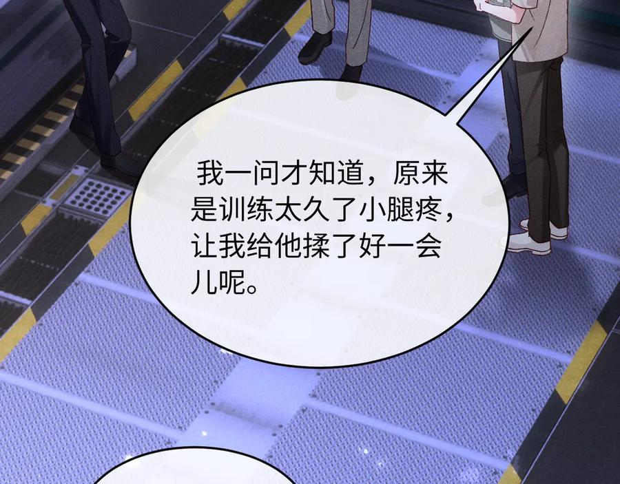 第27话 我有多能忍 第102页