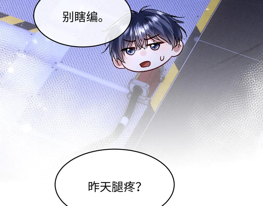第27话 我有多能忍 第103页