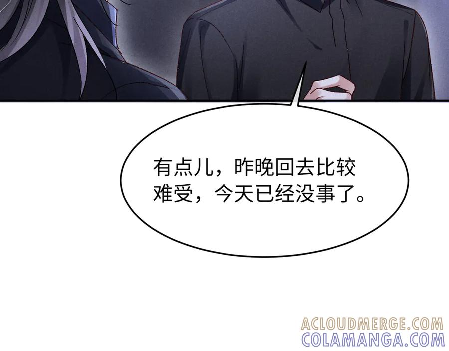 第27话 我有多能忍 第105页