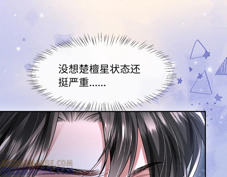 第27话 我有多能忍 第109页