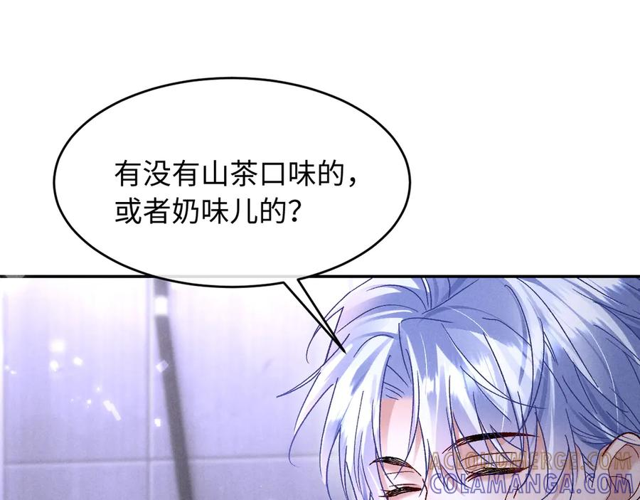 第27话 我有多能忍 第117页