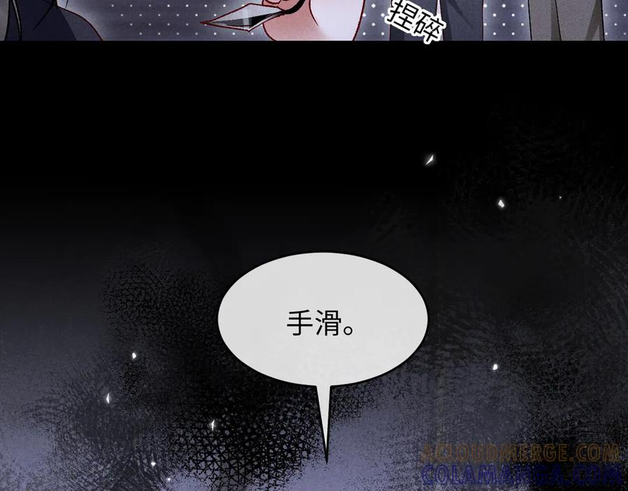 第27话 我有多能忍 第121页