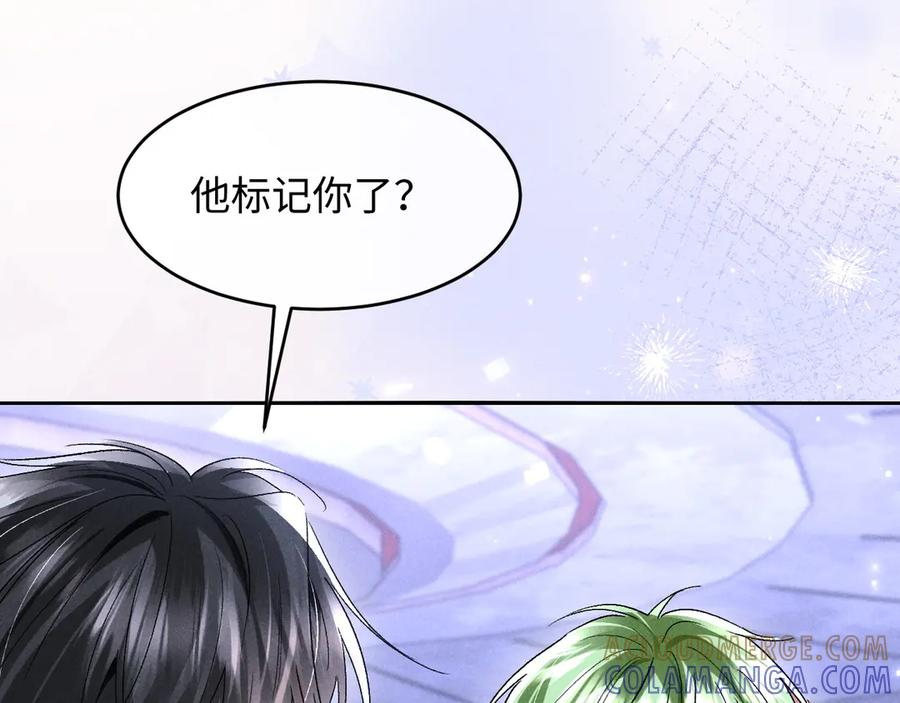 第28话 吃醋 第9页