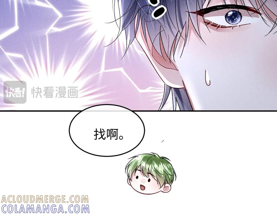 第28话 吃醋 第21页