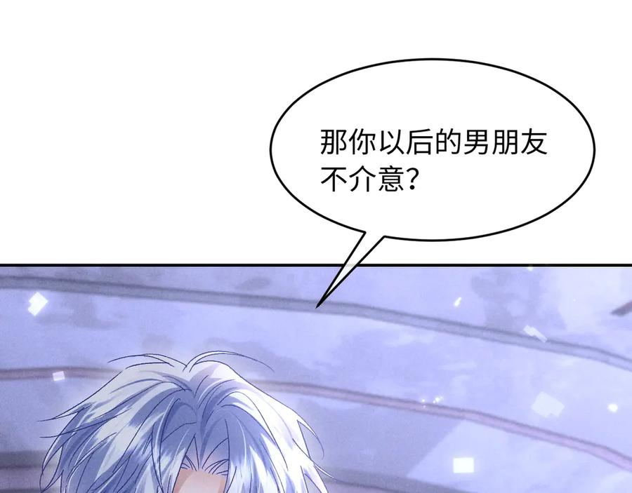 第28话 吃醋 第22页