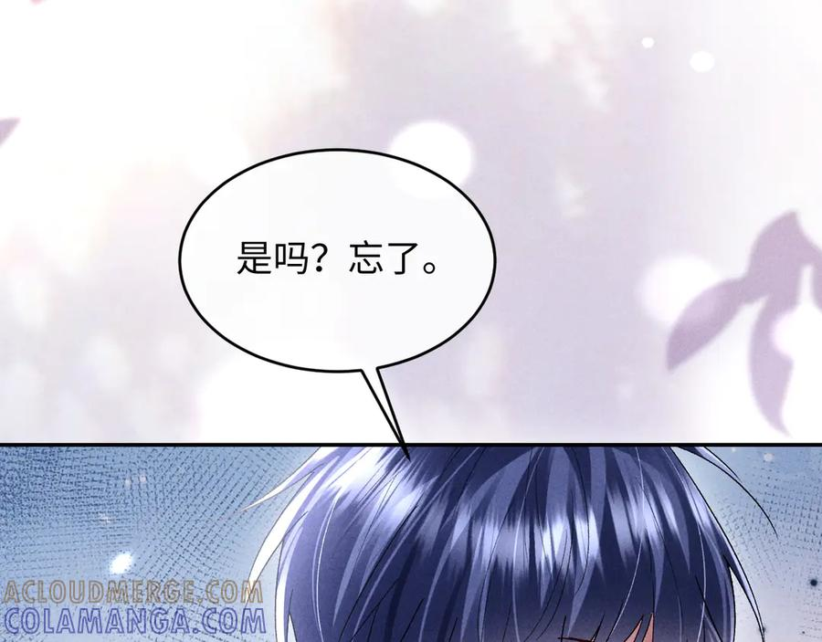第28话 吃醋 第29页