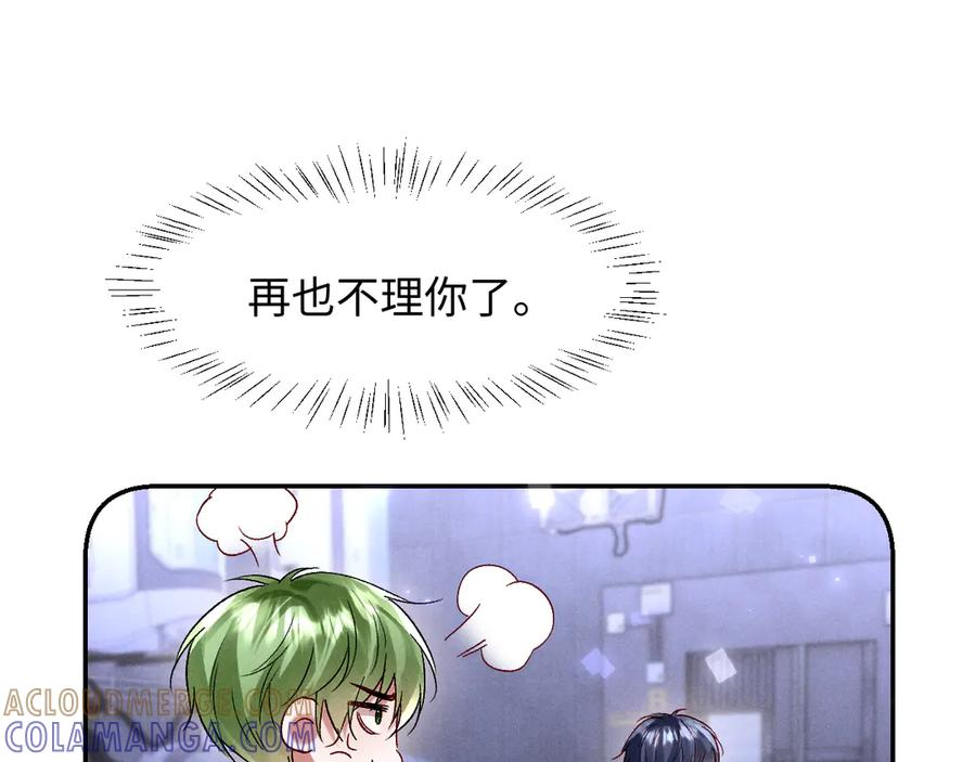 第28话 吃醋 第33页