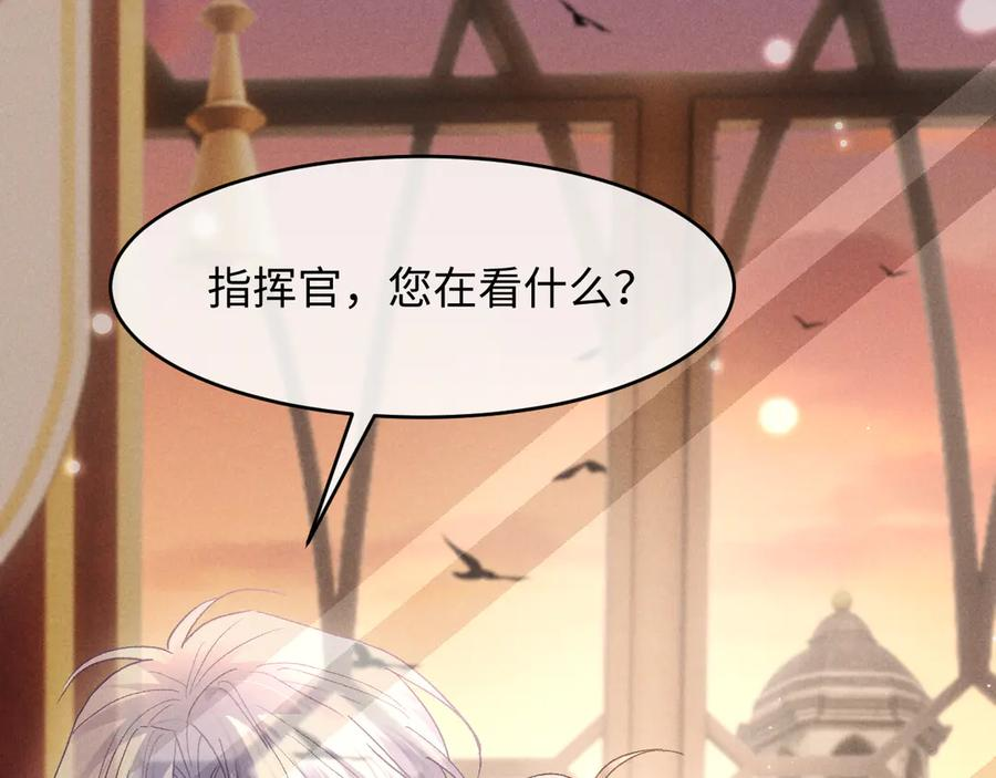 第28话 吃醋 第44页