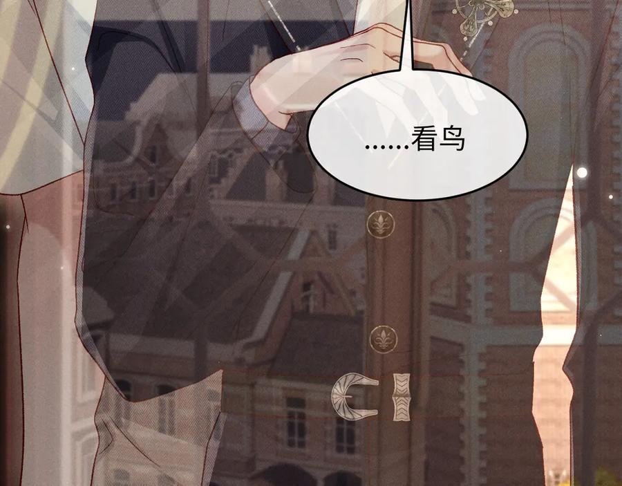 第28话 吃醋 第46页