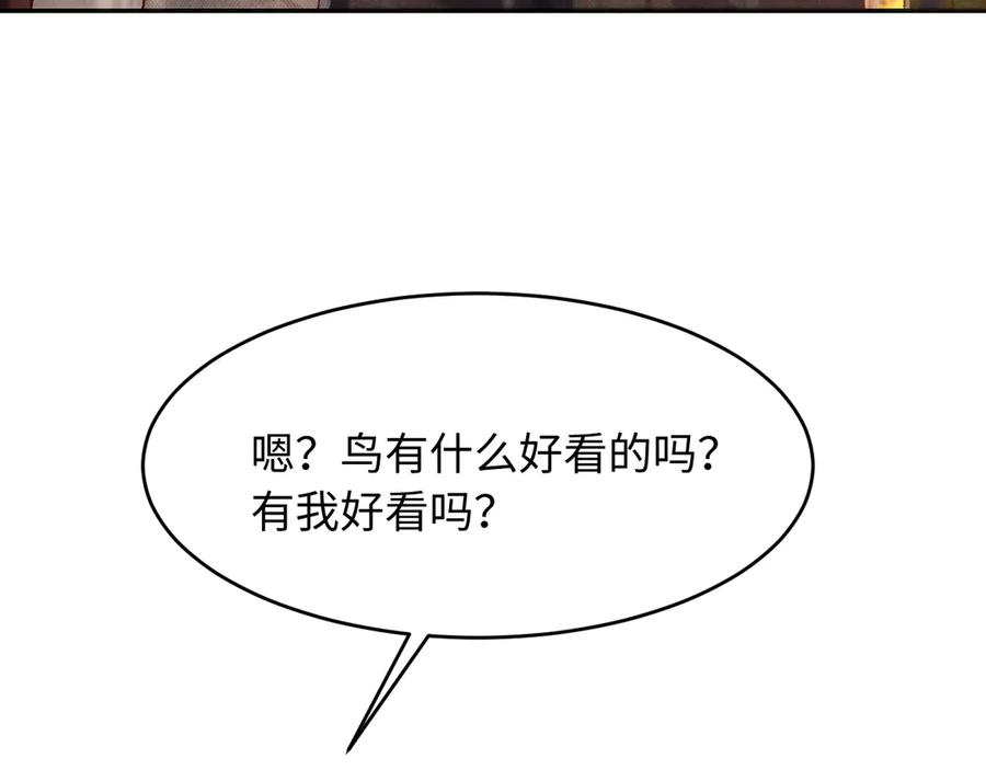 第28话 吃醋 第47页