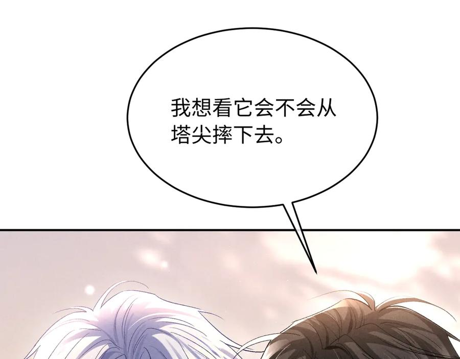 第28话 吃醋 第50页