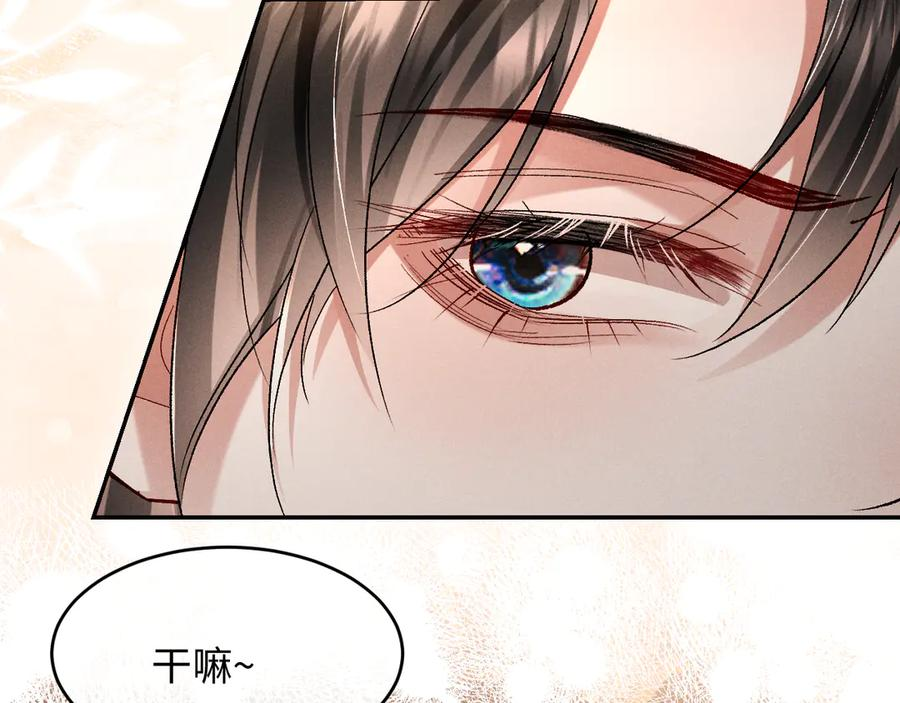 第28话 吃醋 第55页