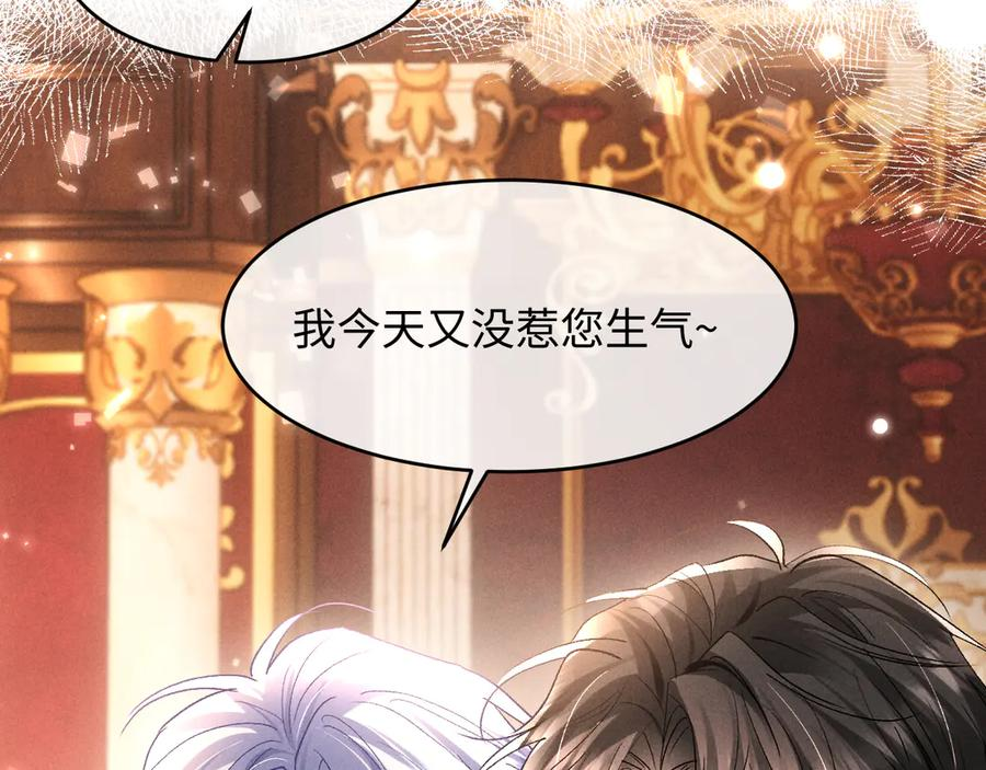 第28话 吃醋 第56页