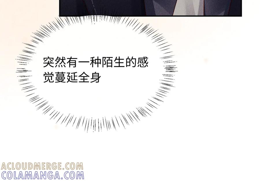 第28话 吃醋 第61页