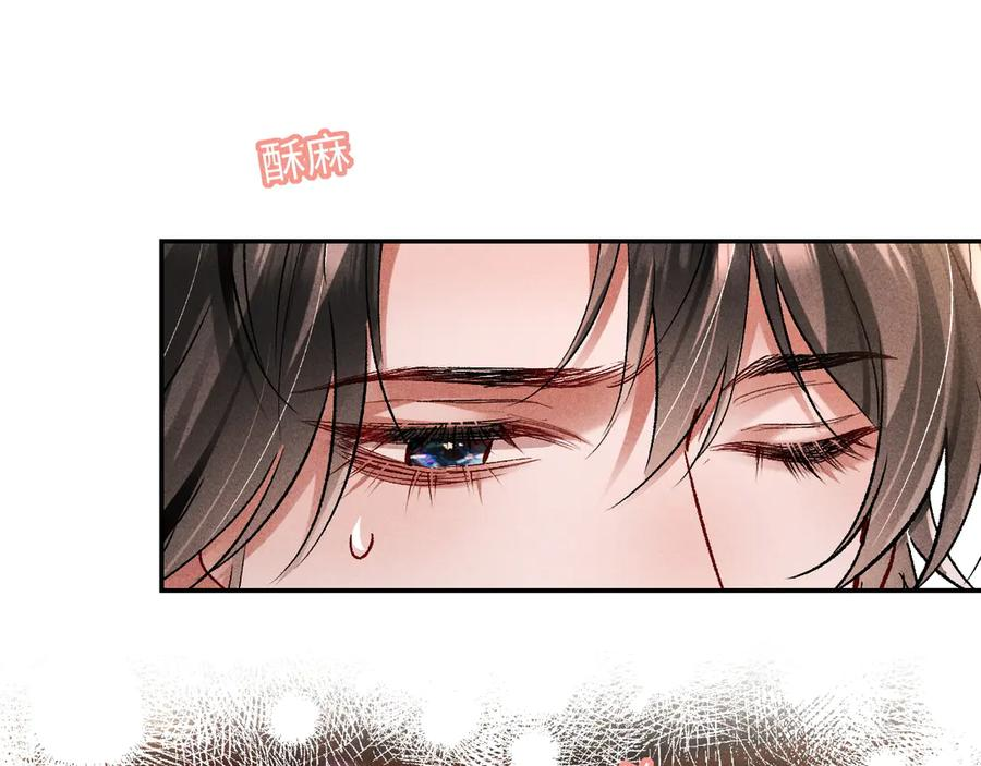 第28话 吃醋 第62页