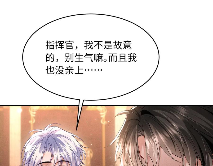第28话 吃醋 第90页