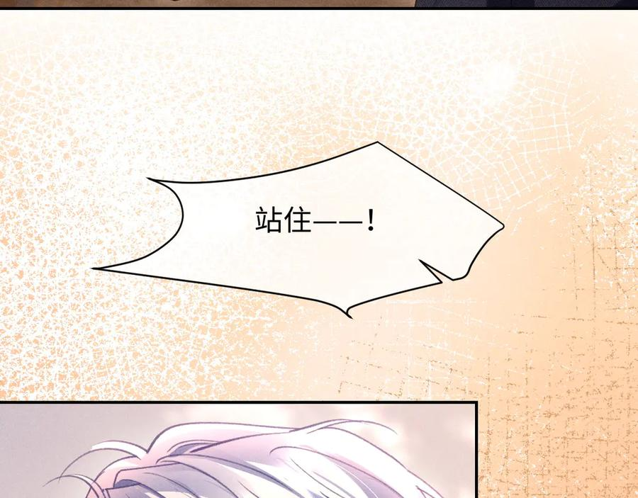 第28话 吃醋 第95页