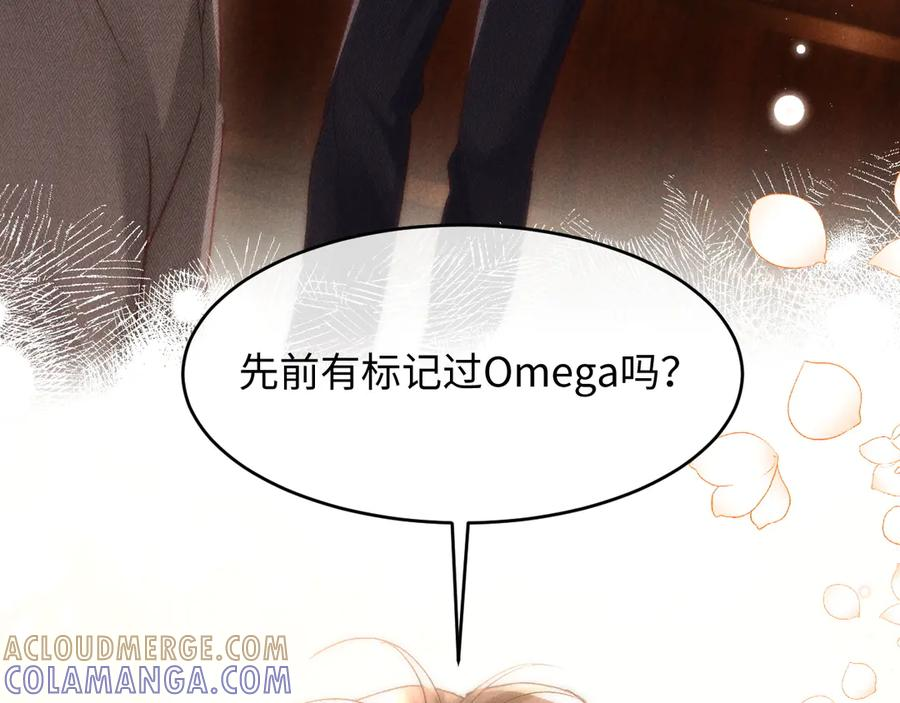 第28话 吃醋 第101页
