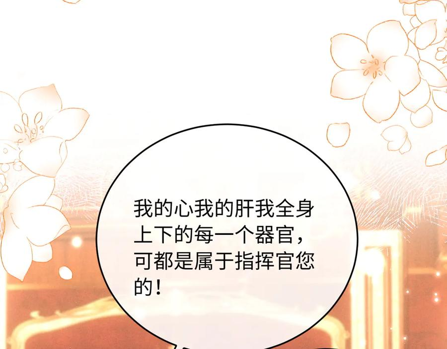 第28话 吃醋 第108页