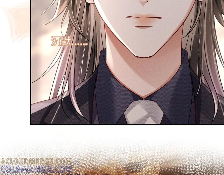 第28话 吃醋 第113页