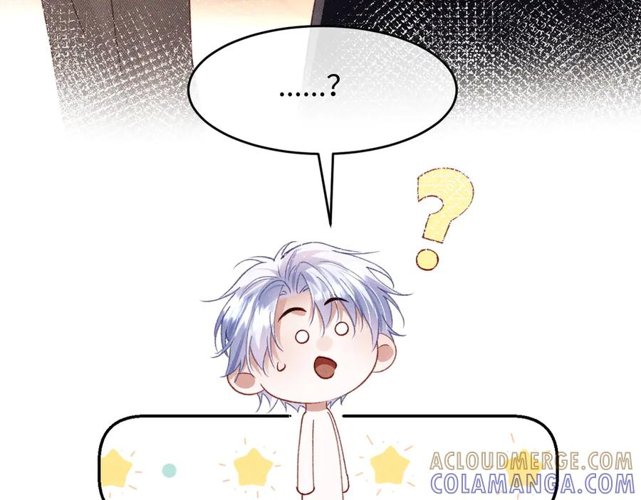 第28话 吃醋 第117页