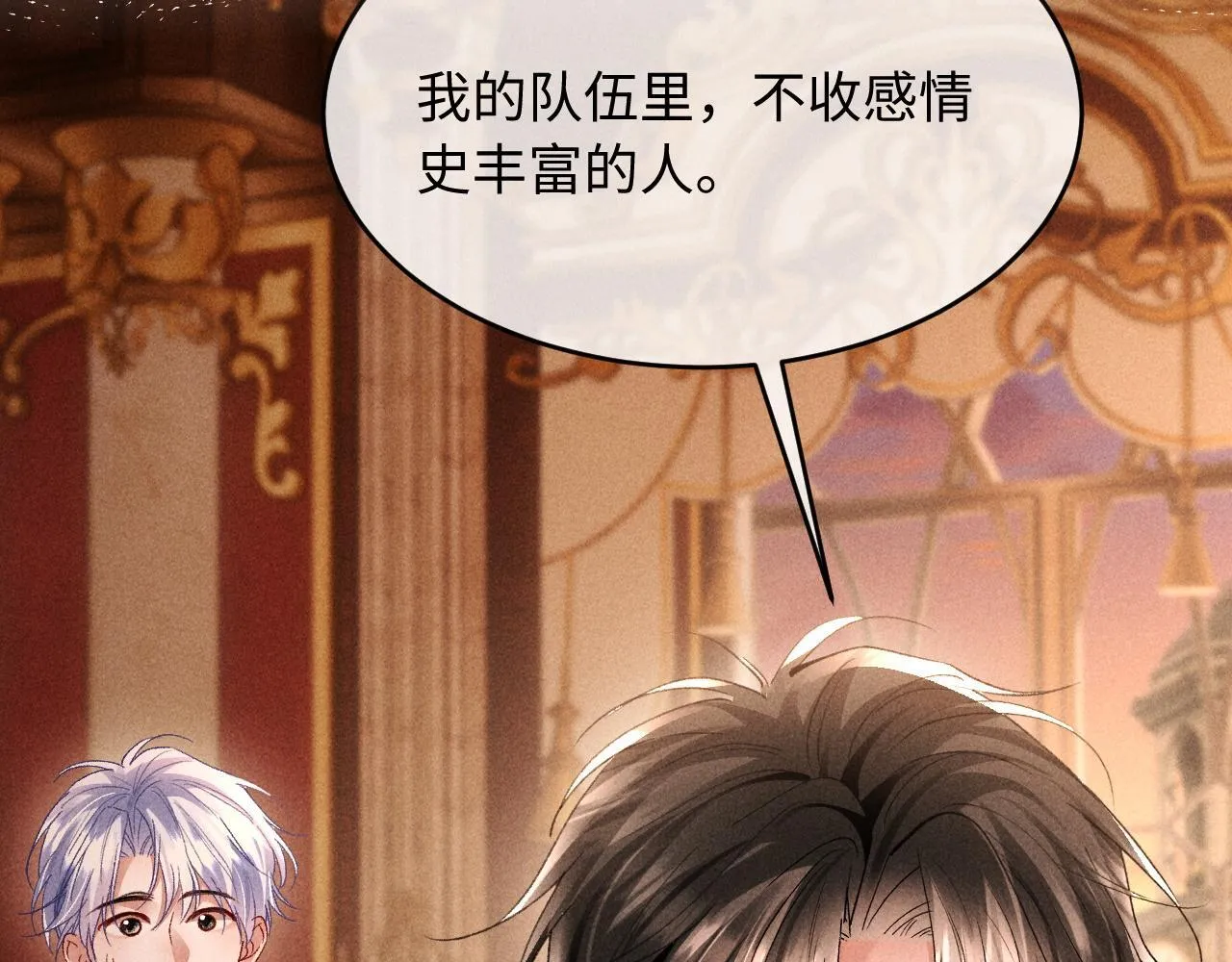 第29话 想要可爱死谁？ 第6页