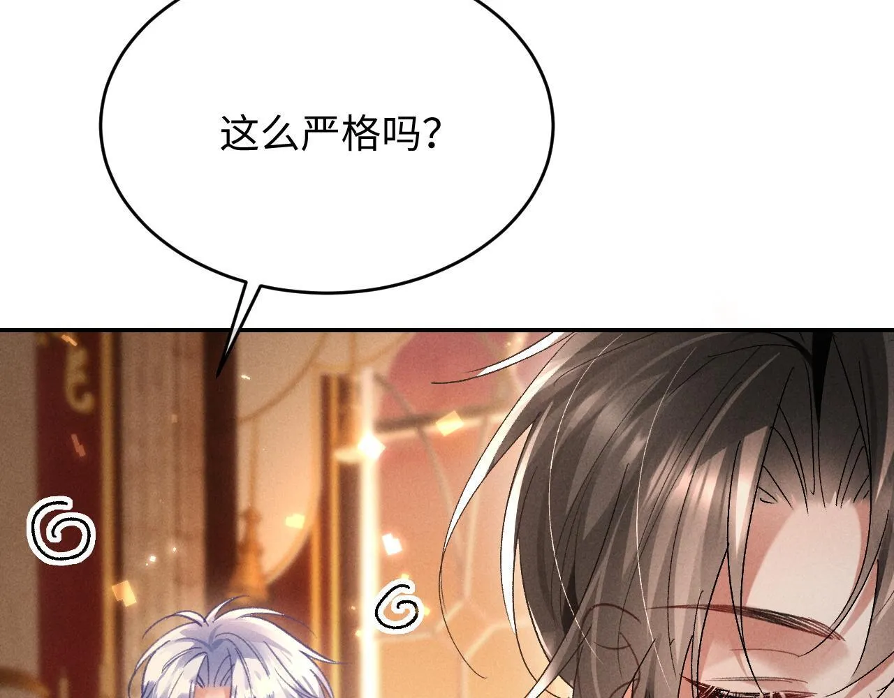第29话 想要可爱死谁？ 第10页