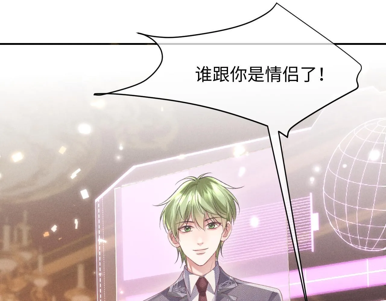 第29话 想要可爱死谁？ 第18页