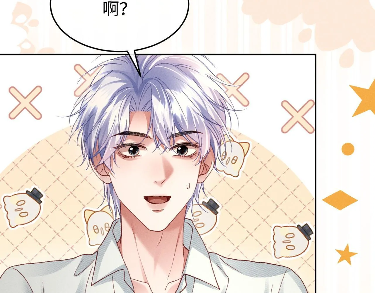 第29话 想要可爱死谁？ 第23页