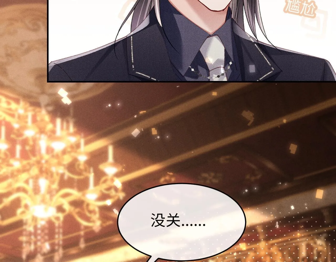 第29话 想要可爱死谁？ 第25页