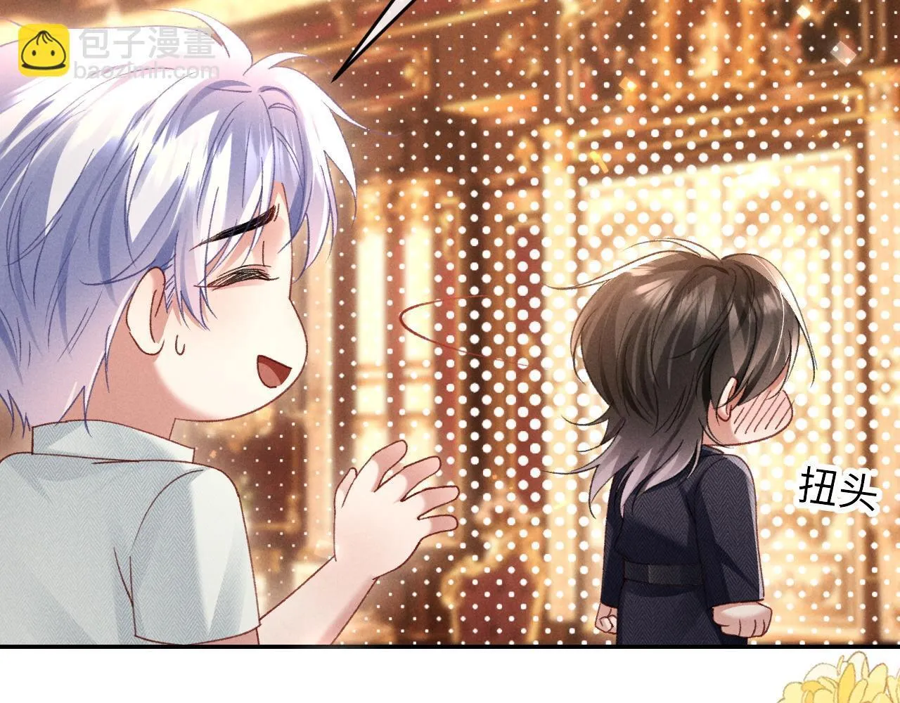 第29话 想要可爱死谁？ 第26页