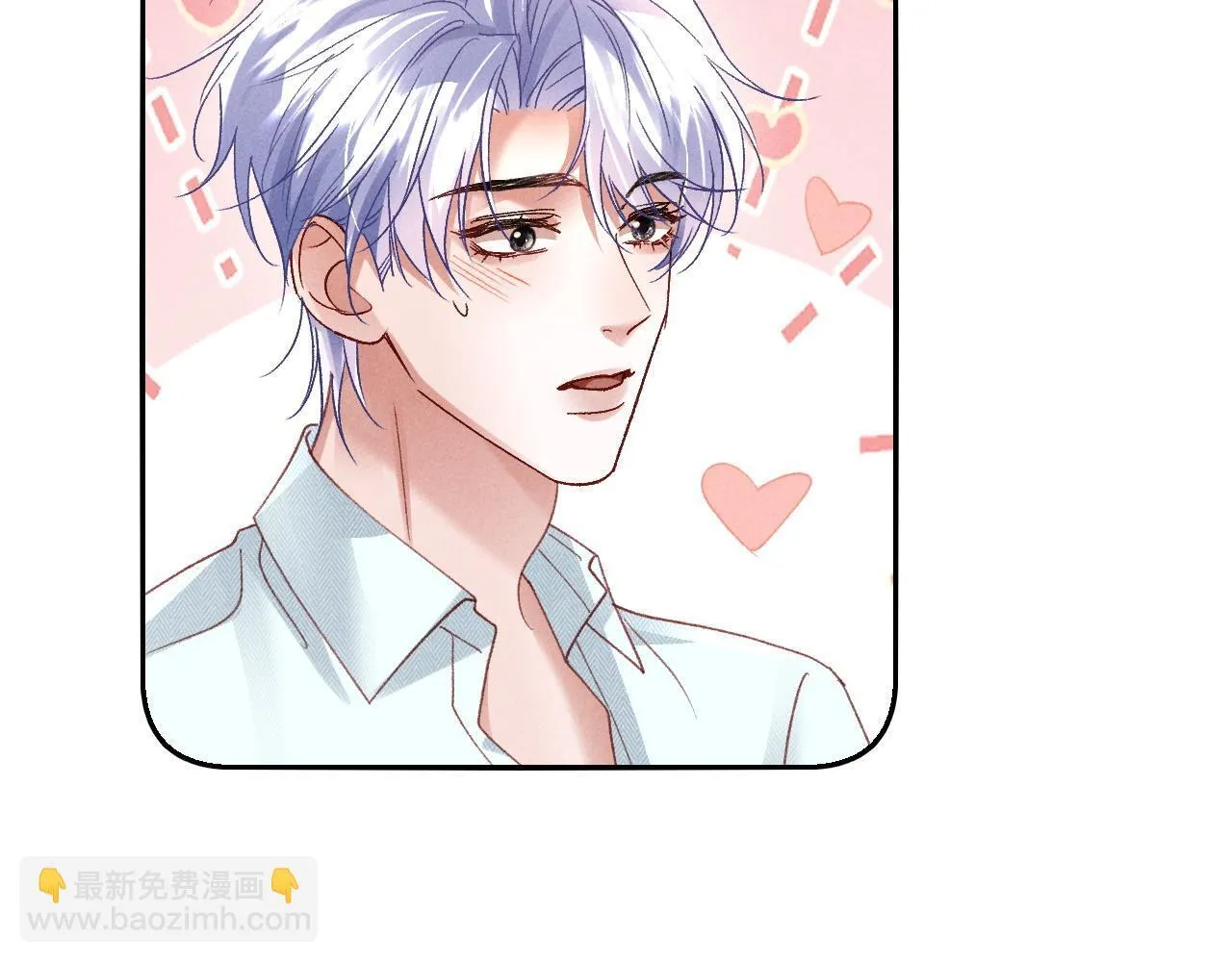 第29话 想要可爱死谁？ 第32页