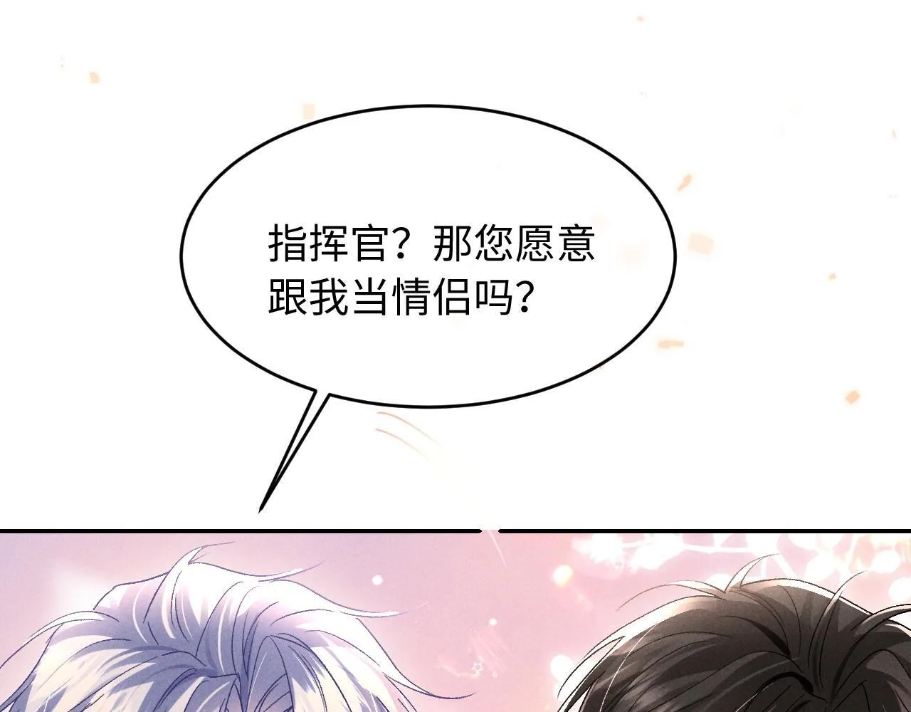 第29话 想要可爱死谁？ 第34页