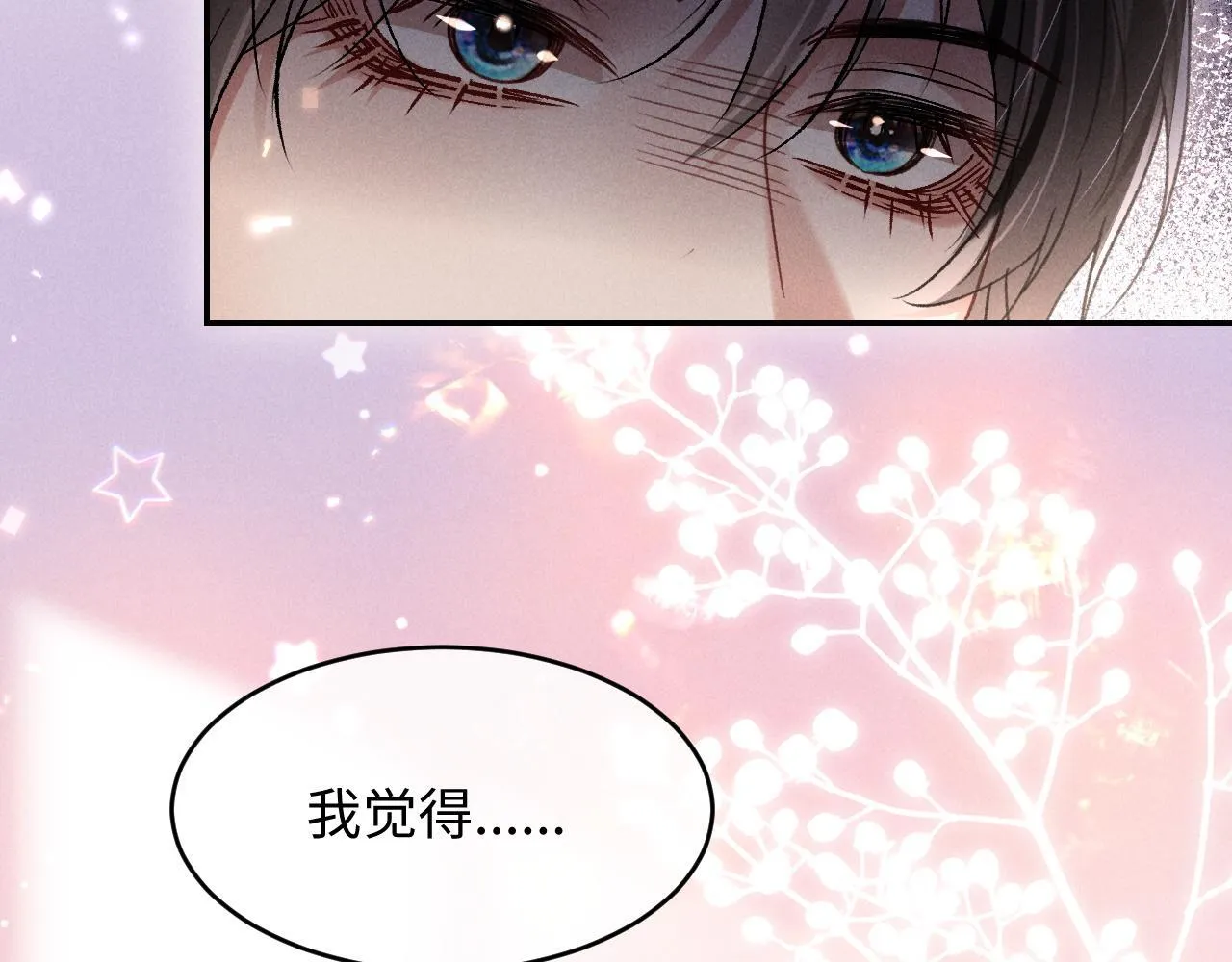 第29话 想要可爱死谁？ 第37页