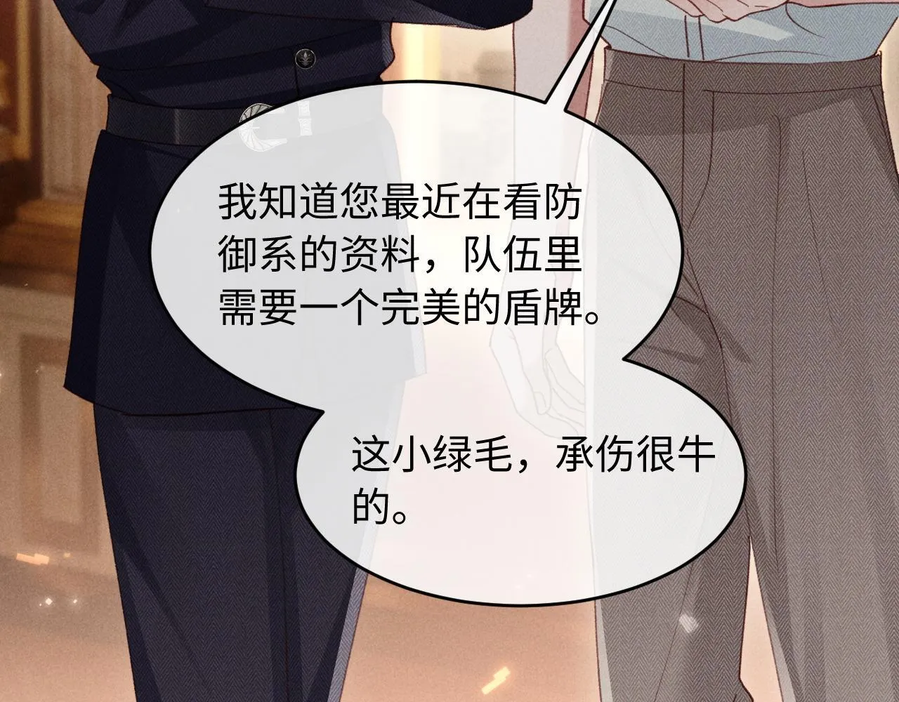 第29话 想要可爱死谁？ 第44页