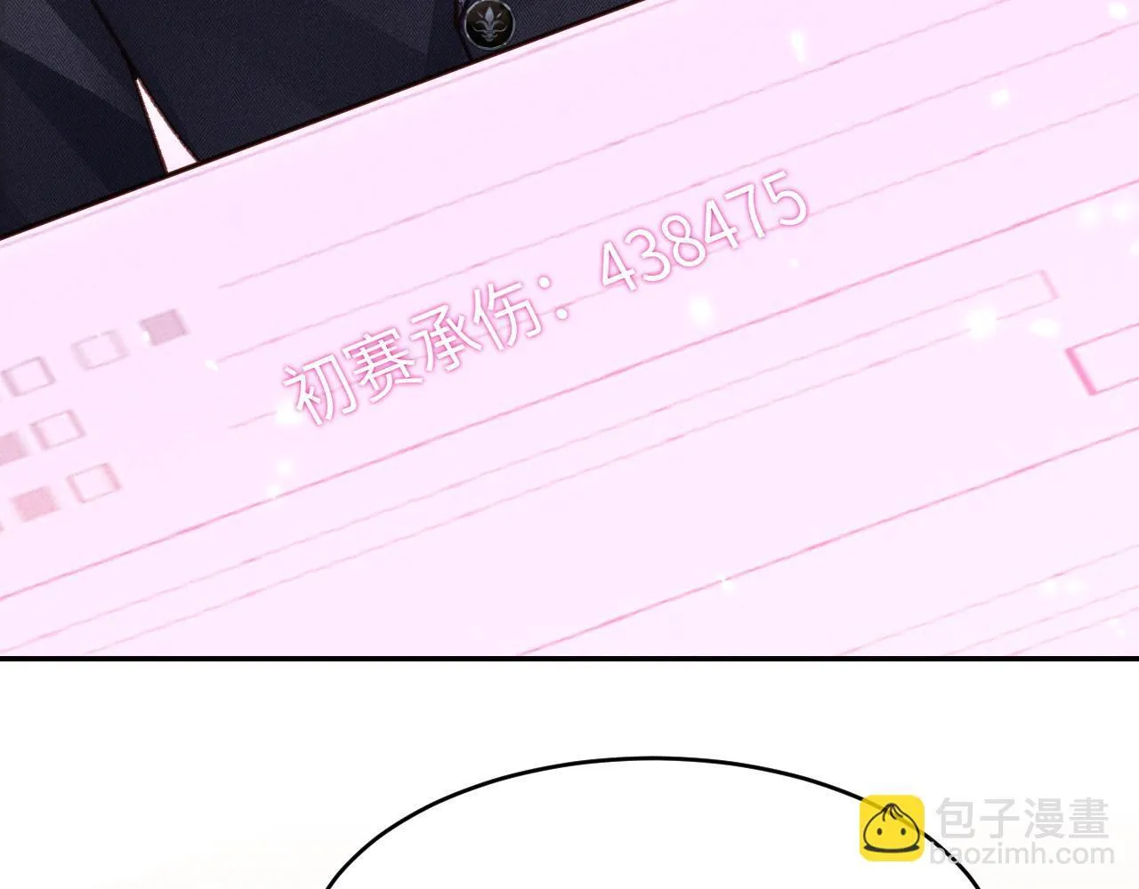 第29话 想要可爱死谁？ 第46页