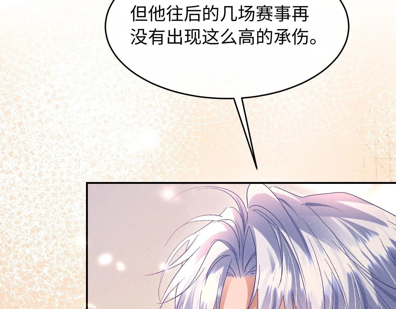 第29话 想要可爱死谁？ 第47页