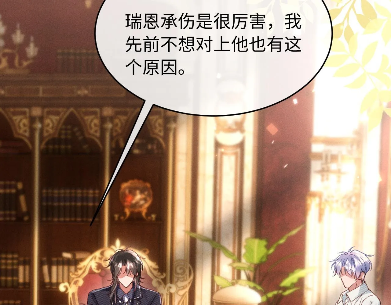 第29话 想要可爱死谁？ 第54页