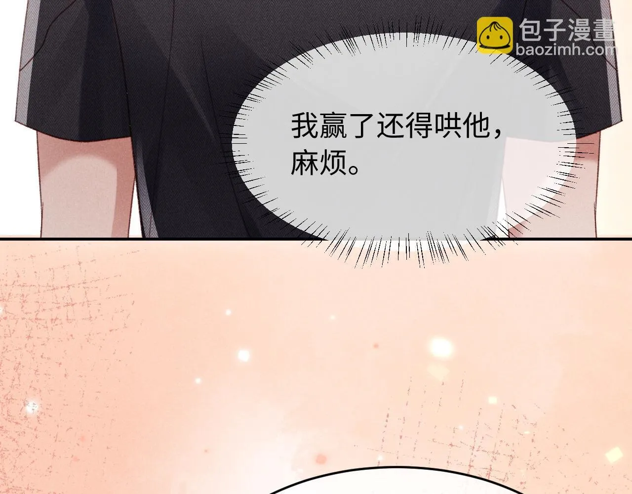 第29话 想要可爱死谁？ 第58页