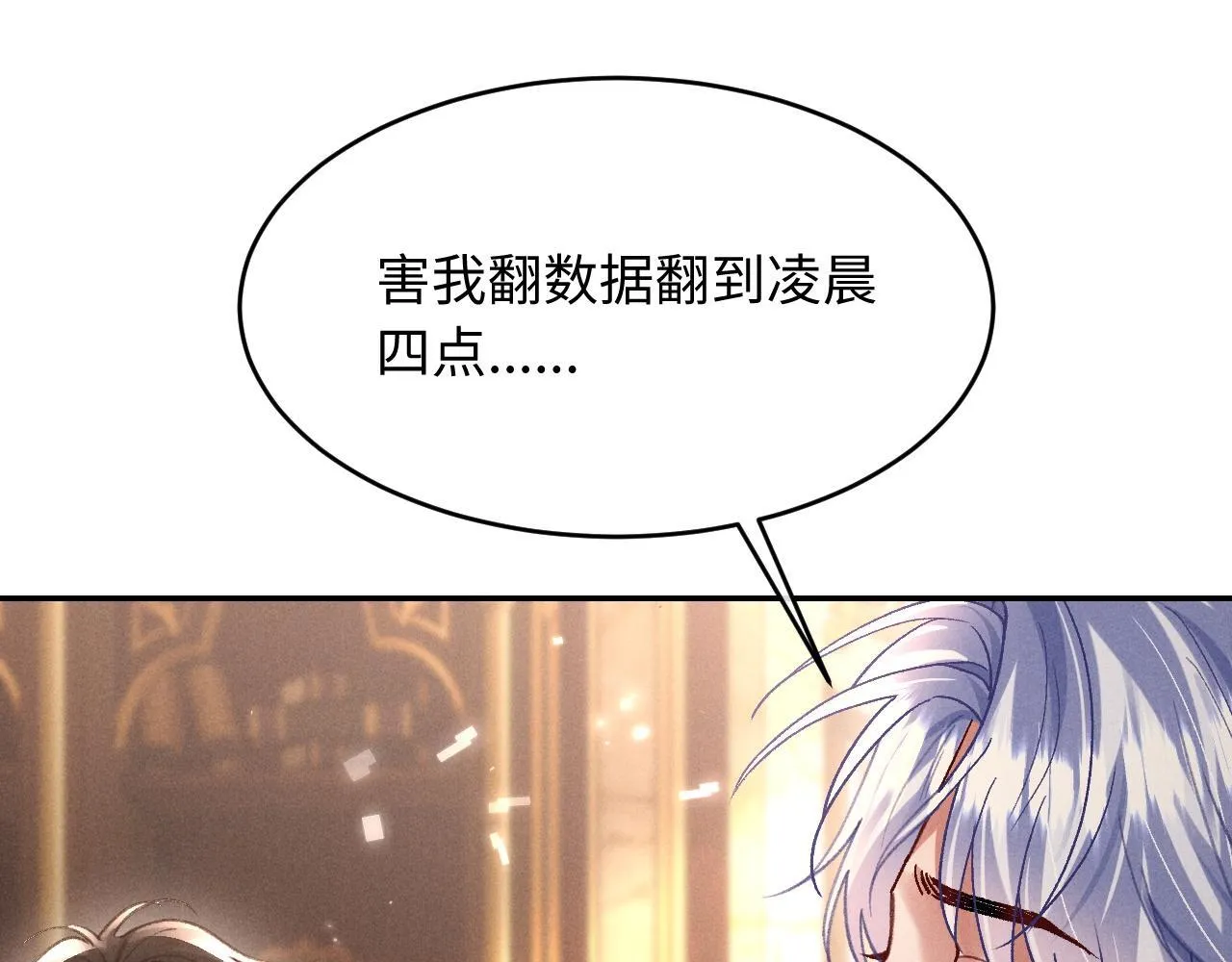 第29话 想要可爱死谁？ 第62页
