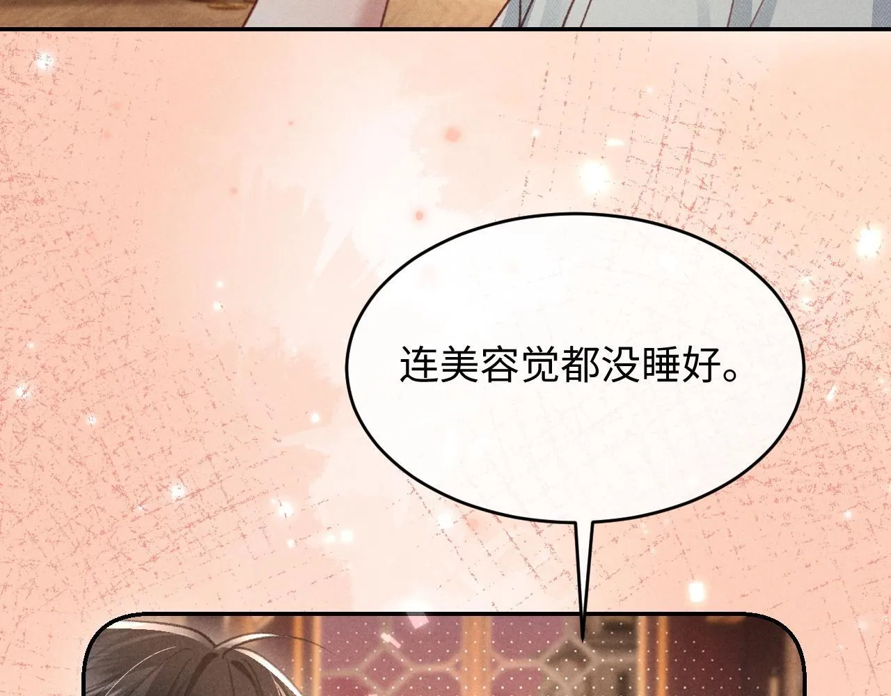 第29话 想要可爱死谁？ 第64页