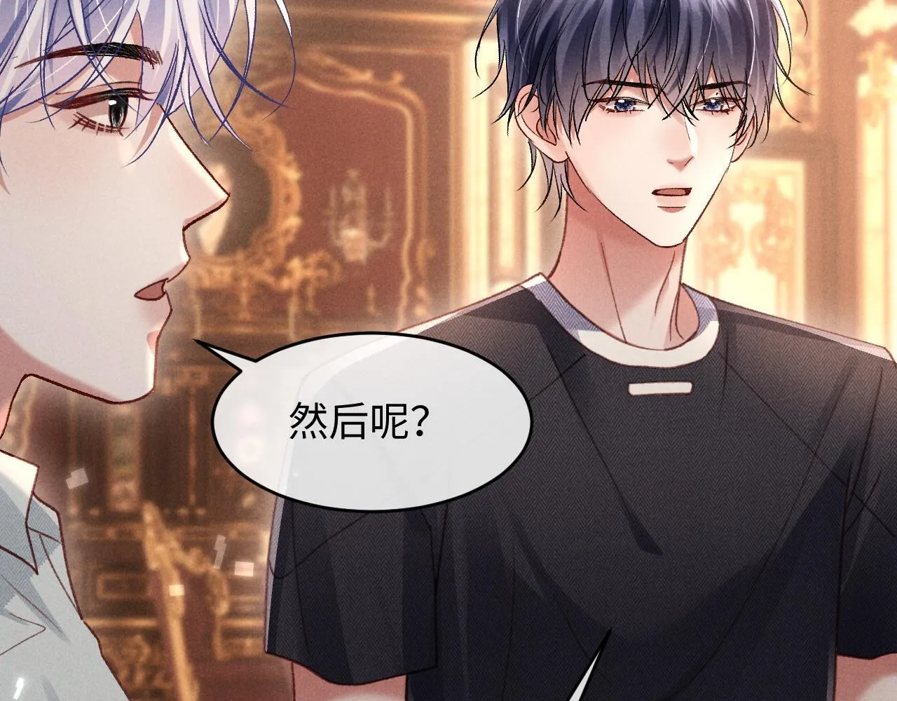 第29话 想要可爱死谁？ 第67页