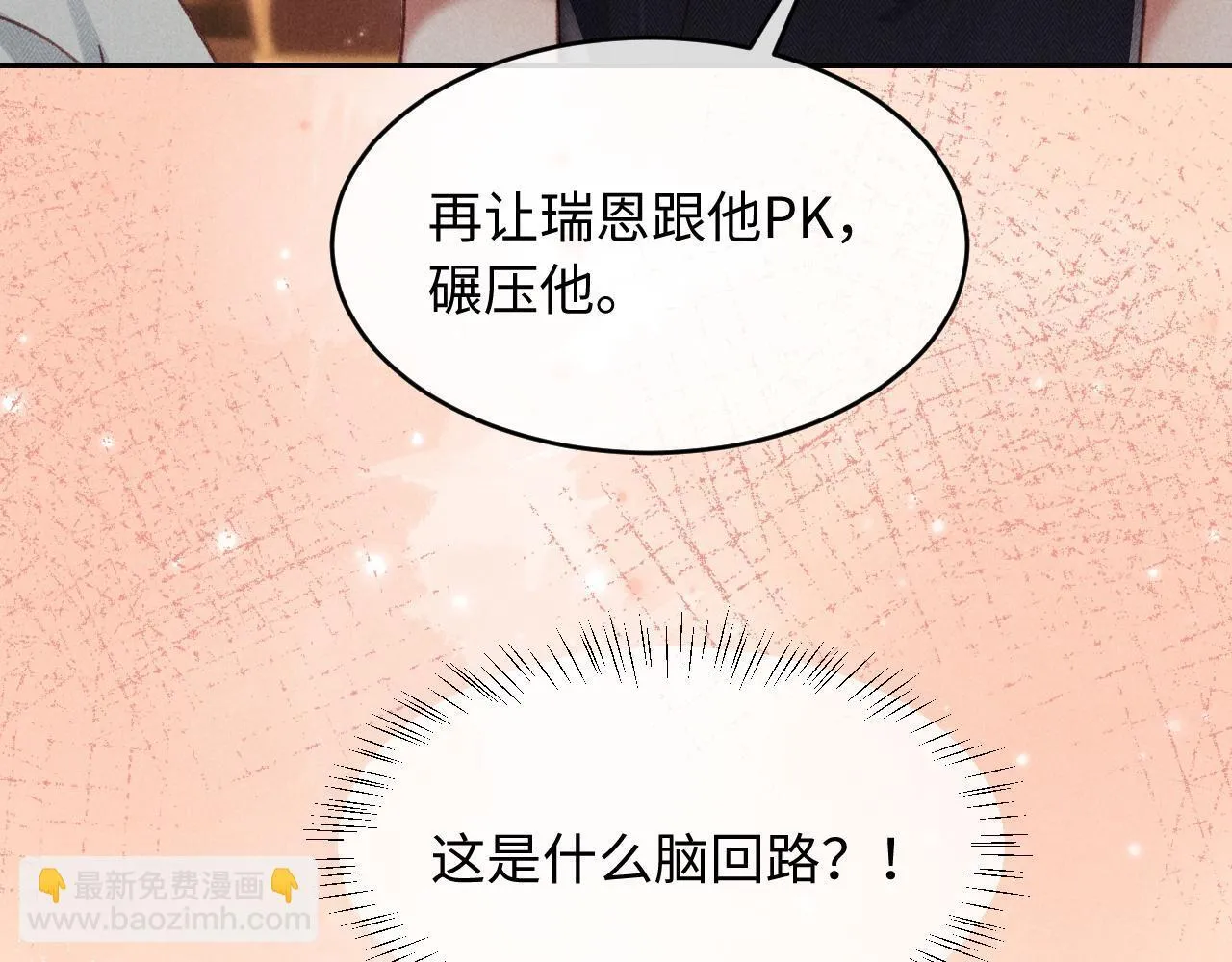 第29话 想要可爱死谁？ 第68页