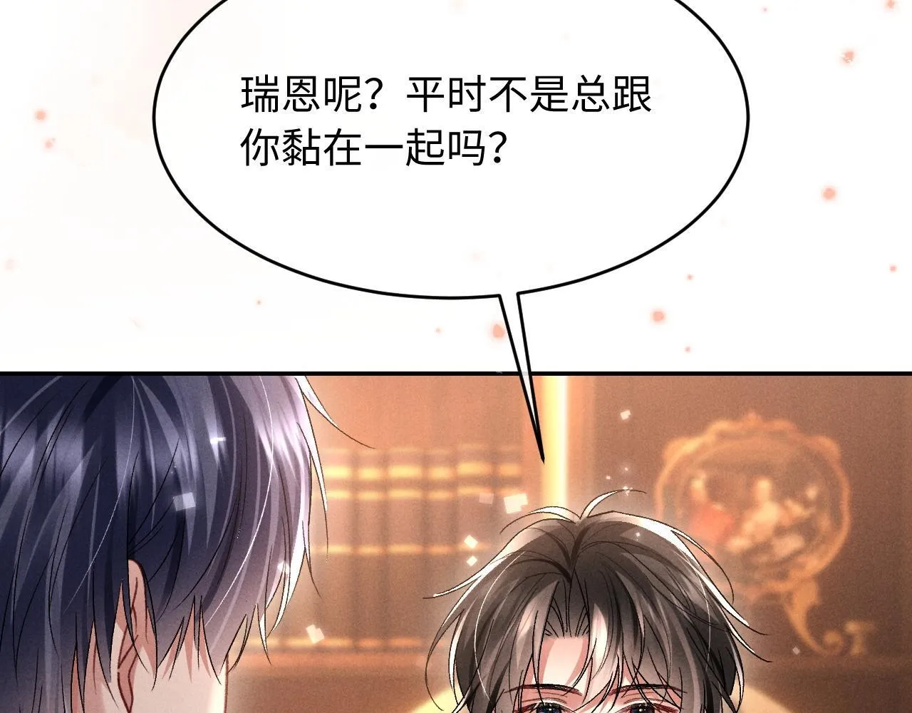 第29话 想要可爱死谁？ 第70页
