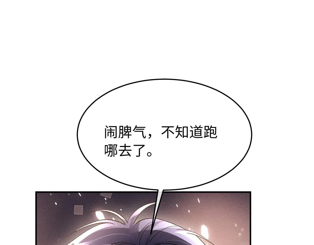 第29话 想要可爱死谁？ 第72页