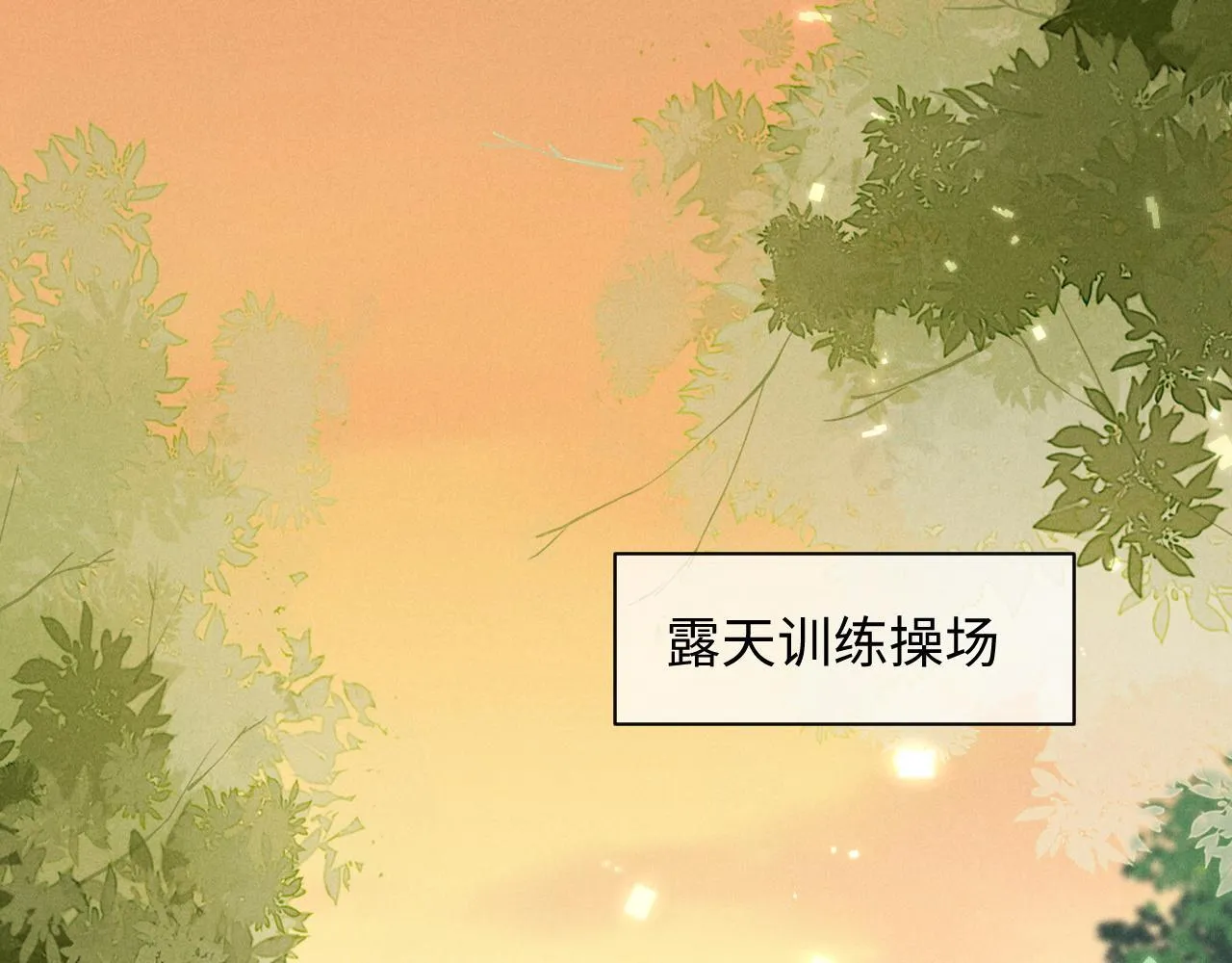 第29话 想要可爱死谁？ 第75页
