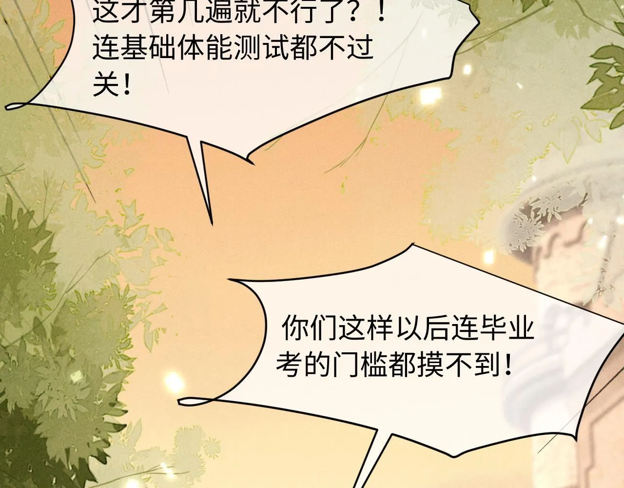 第29话 想要可爱死谁？ 第85页